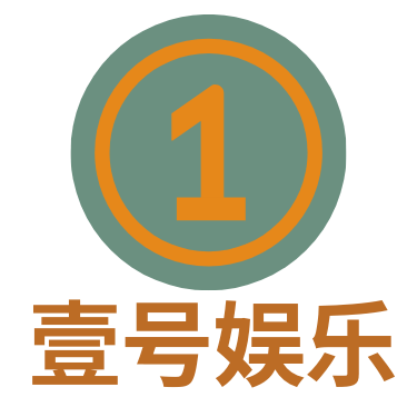 壹号娱乐